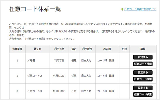 サービス・機能例 図